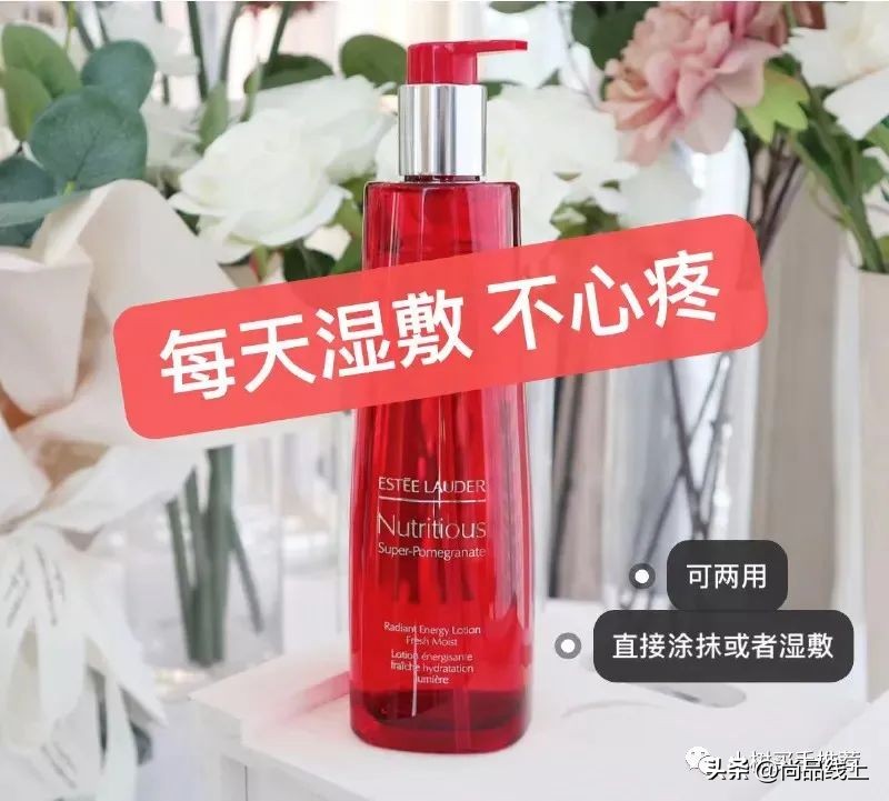 雅诗兰黛红石榴水清爽和滋润区别,雅诗兰黛红石榴水滋润和清爽区别