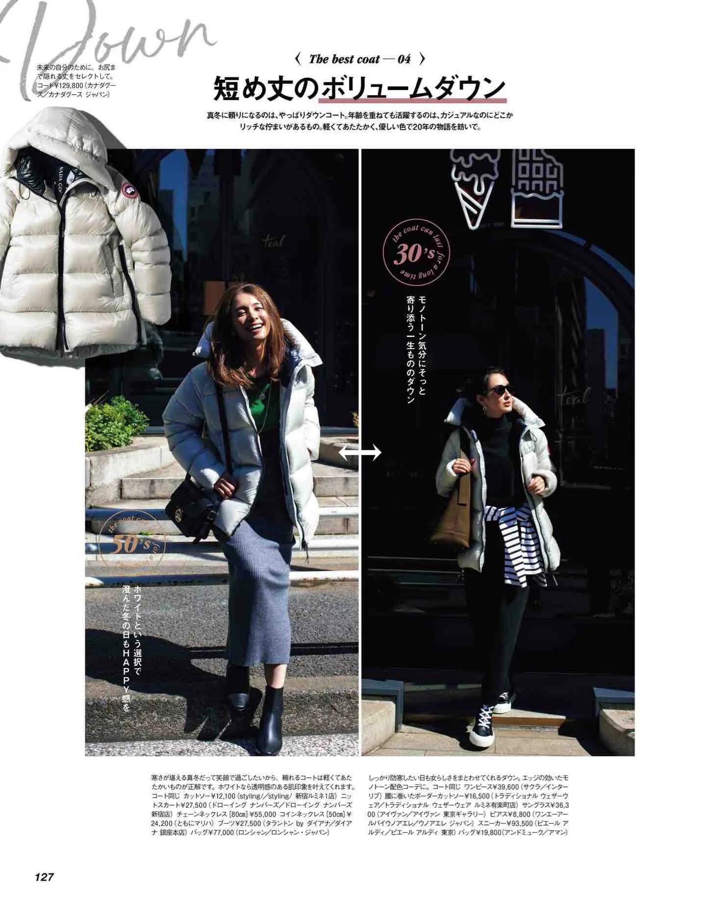 日本时尚杂志《CLASSY》2022/12