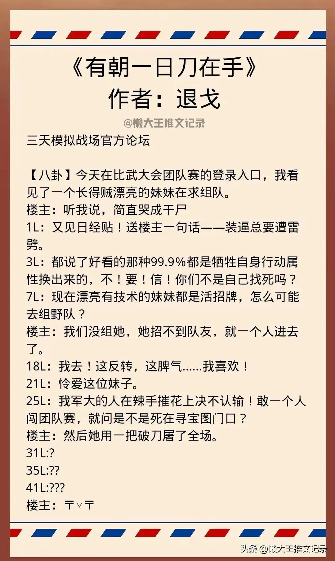 穿越兽世的基建文推荐,穿到异世搞建设的小说推荐