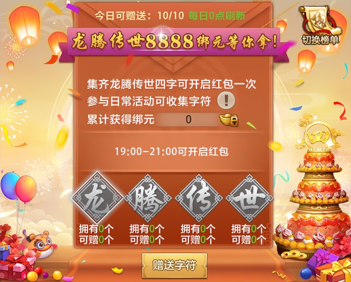 天龙八部荣耀一周年,天龙八部荣耀版生日礼包哪里领