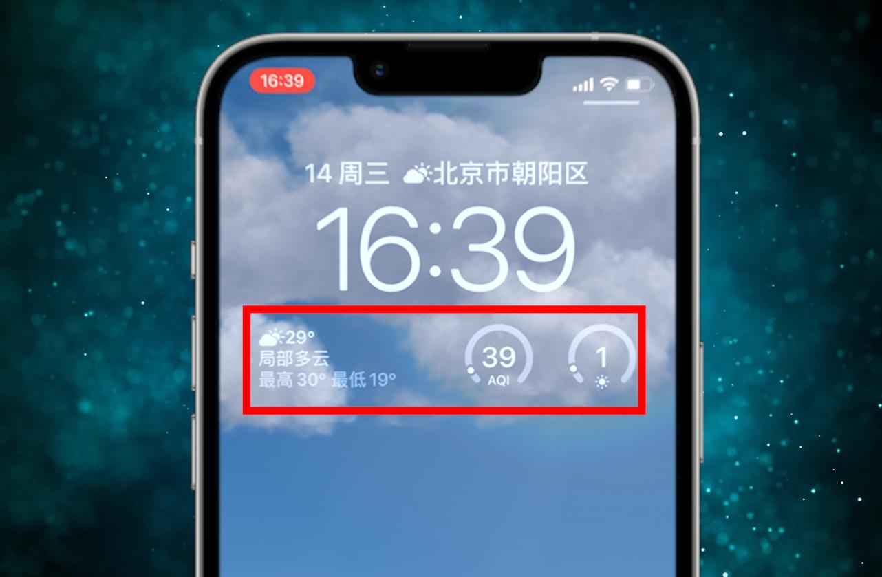 轮换壁纸和天气锁屏，iOS16正式版8大日常超实用新功能