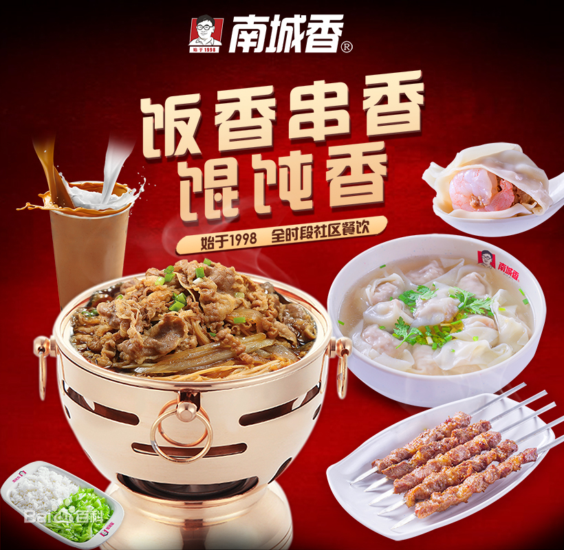 南城香快餐可以加盟吗,南城香快餐加盟店最火爆的项目