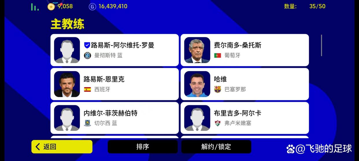 实况足球加点攻略大全,实况足球新手阵容教学