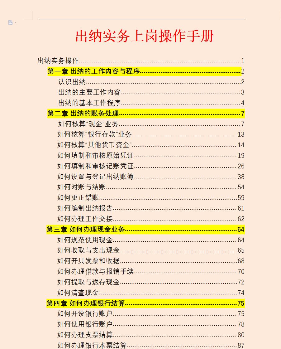 女文员转岗做会计,35岁女性文员转行适合什么工作