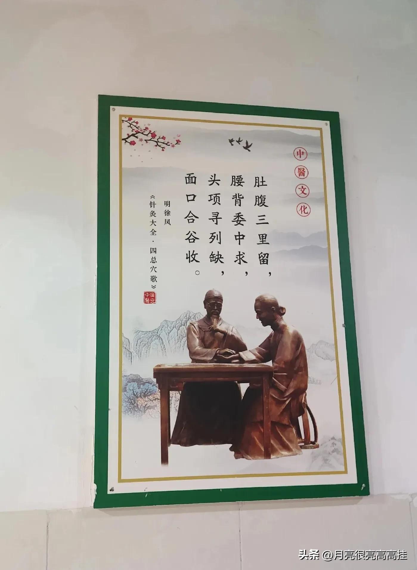 记录我治疗颈椎病的一次经历