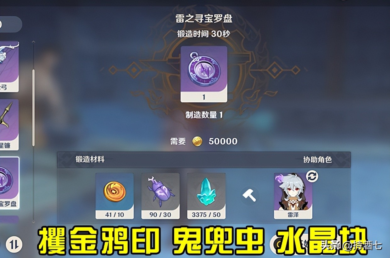 原神隐藏宝箱挖掘,原神解密四个华丽宝箱