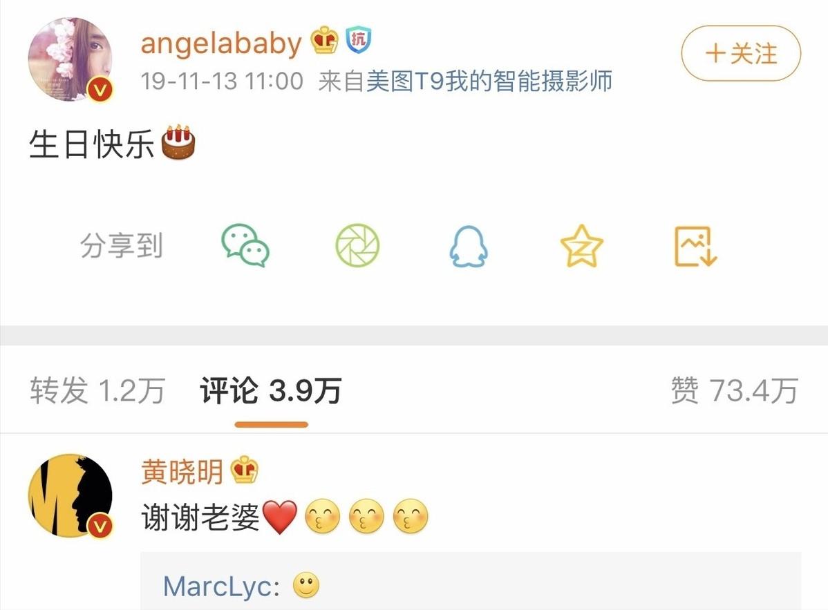 去婆家过年的姐妹们，羡慕今天官宣离婚的Angelababy吗？