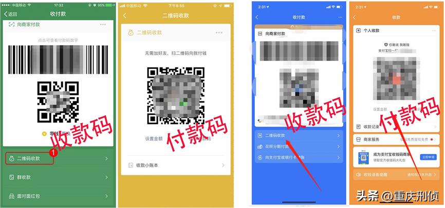 二维码刮奖骗局,二维码骗局扫100扣1000