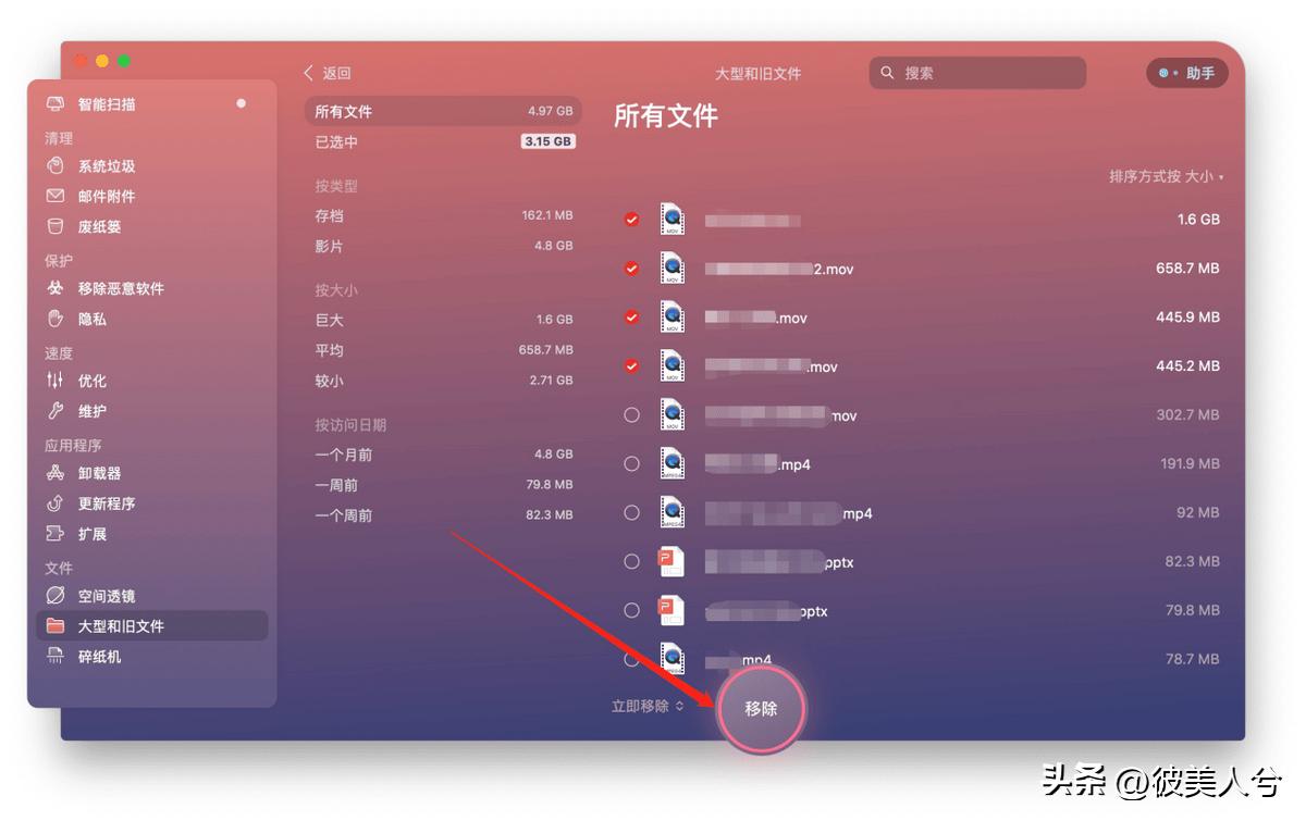 mac所选卷宗可用空间不足无法升级,mac空间不足怎么加硬盘