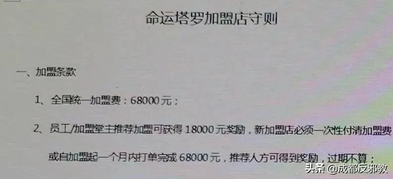 女子购买“驱邪符”被骗走250万，别再相信“大师”能给你逆天改命！