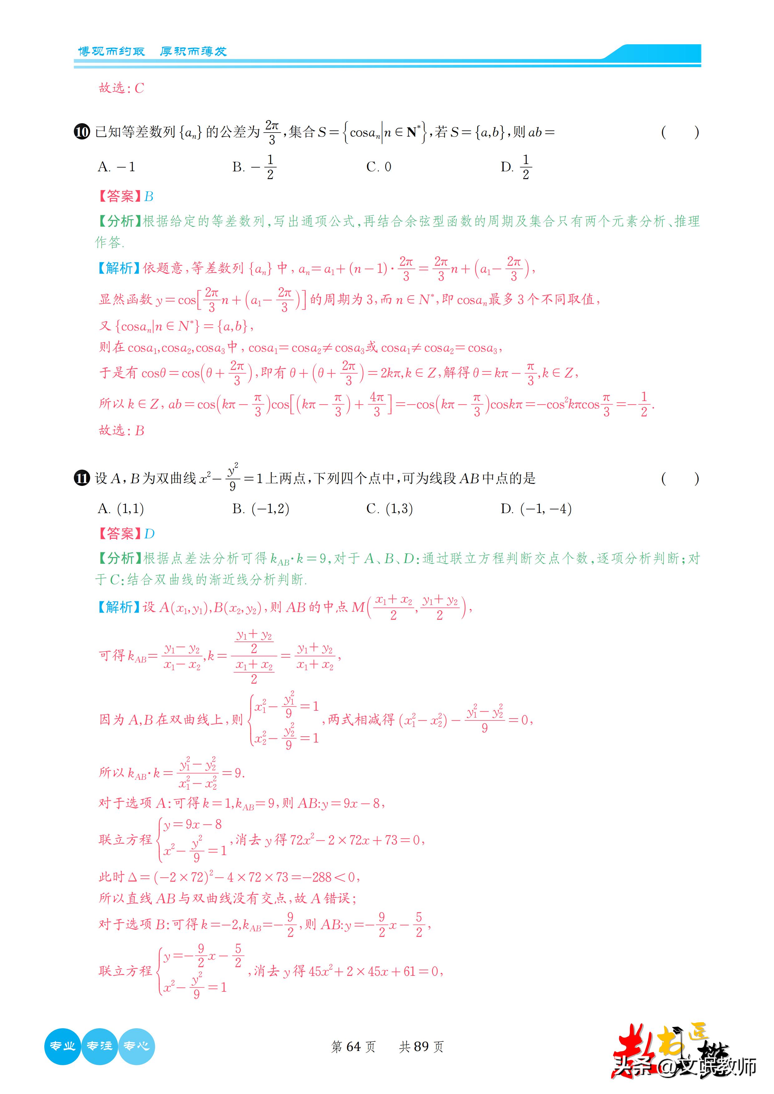 数学2023新课标二卷b卷答案,2023年高考数学卷新课标二卷