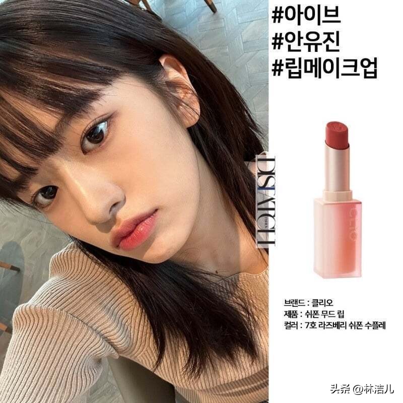 宋慧乔口红颜值排行榜,韩国女星同款口红