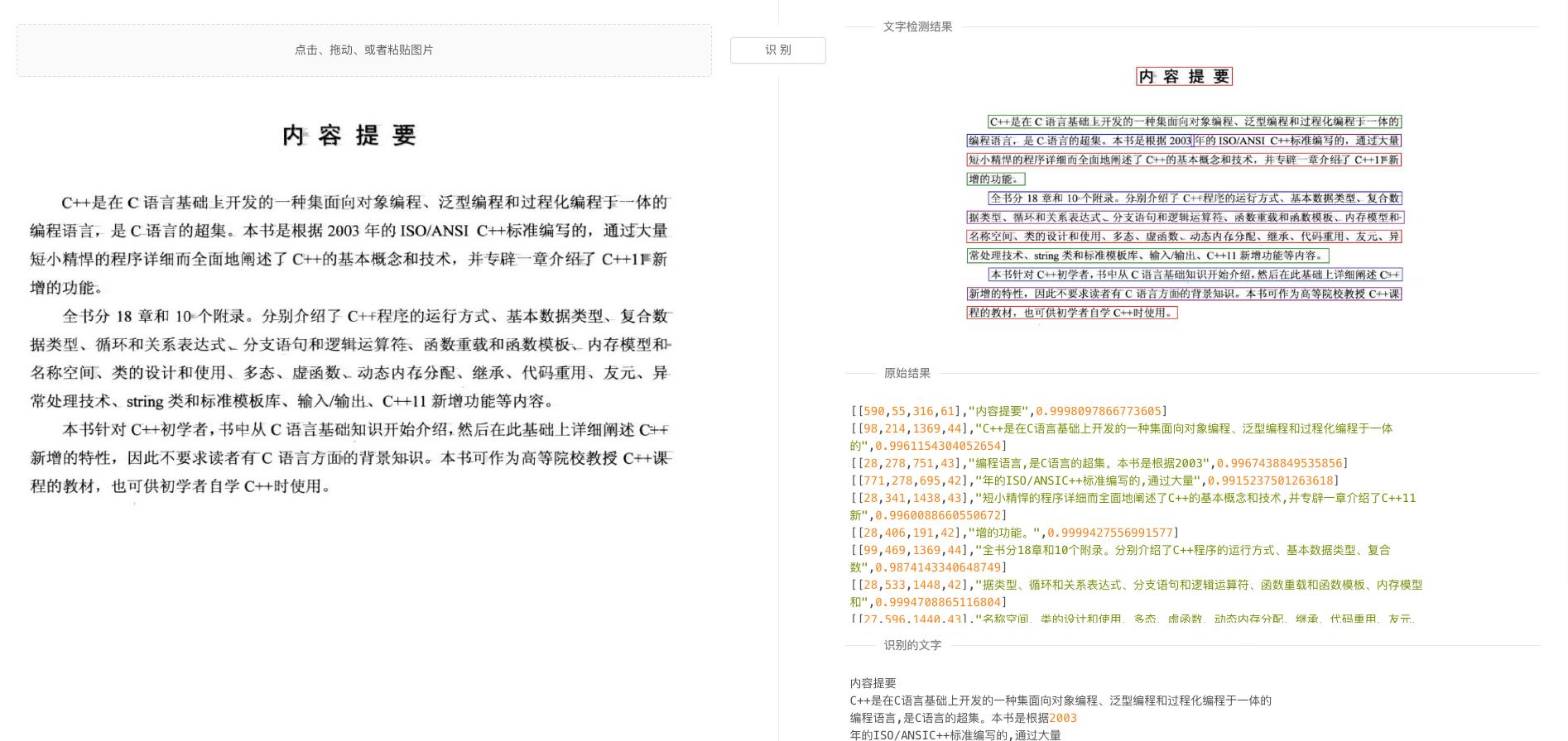 开源人脸识别c语言,开源ai视觉智能识别