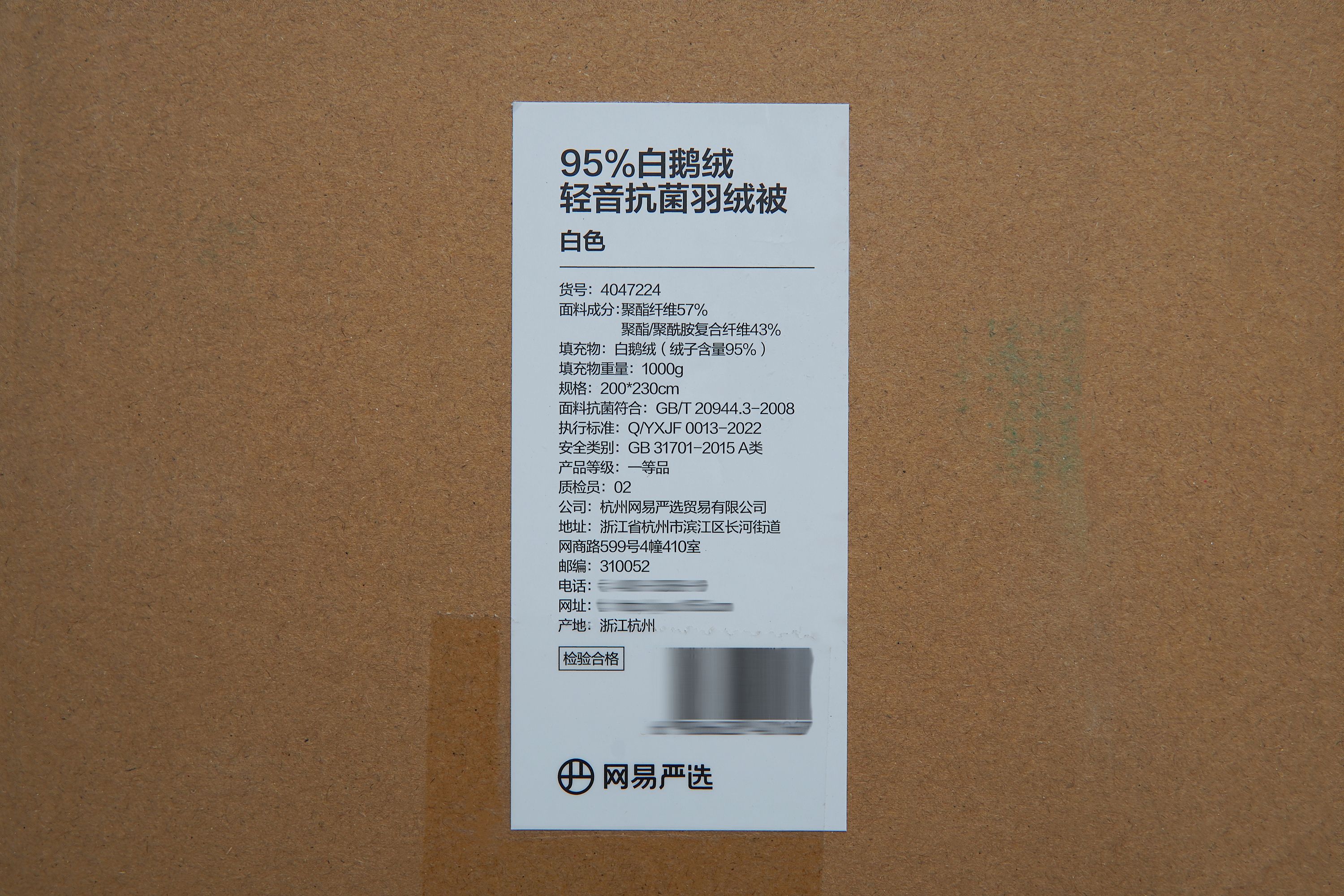 网易严选957鹅绒被好不好,网易严选957鹅绒被