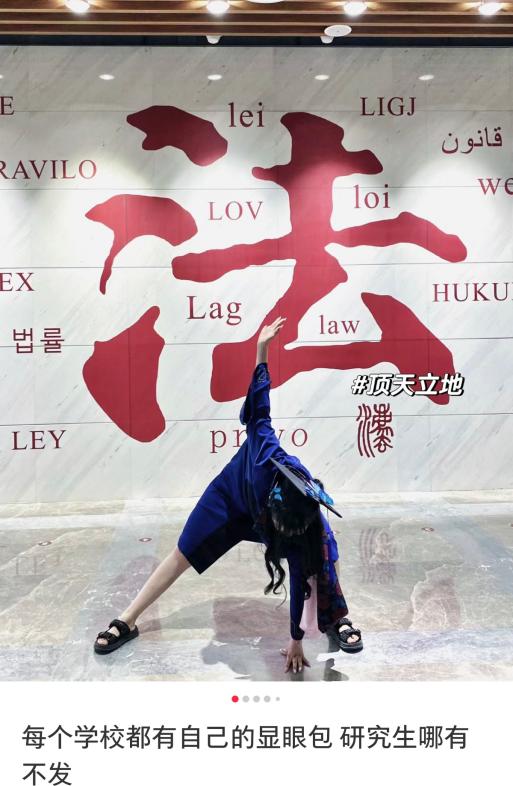 大学生毕业照大赏！但凡学点ps路子都不能这么野