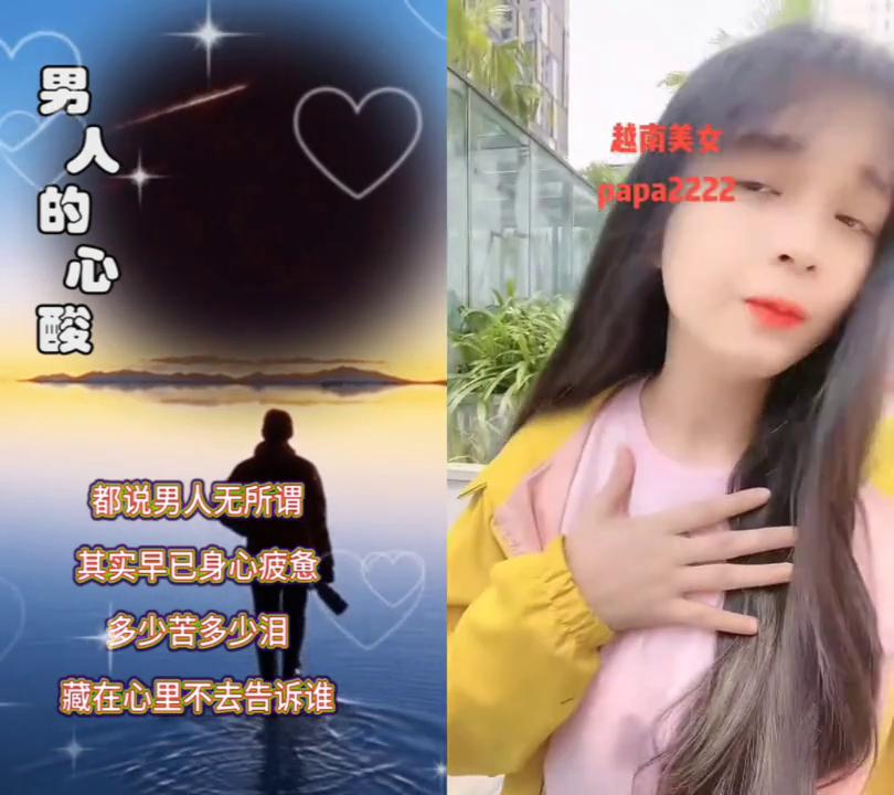 越南美女男的酸，男人无所谓，其实早已身心疲惫