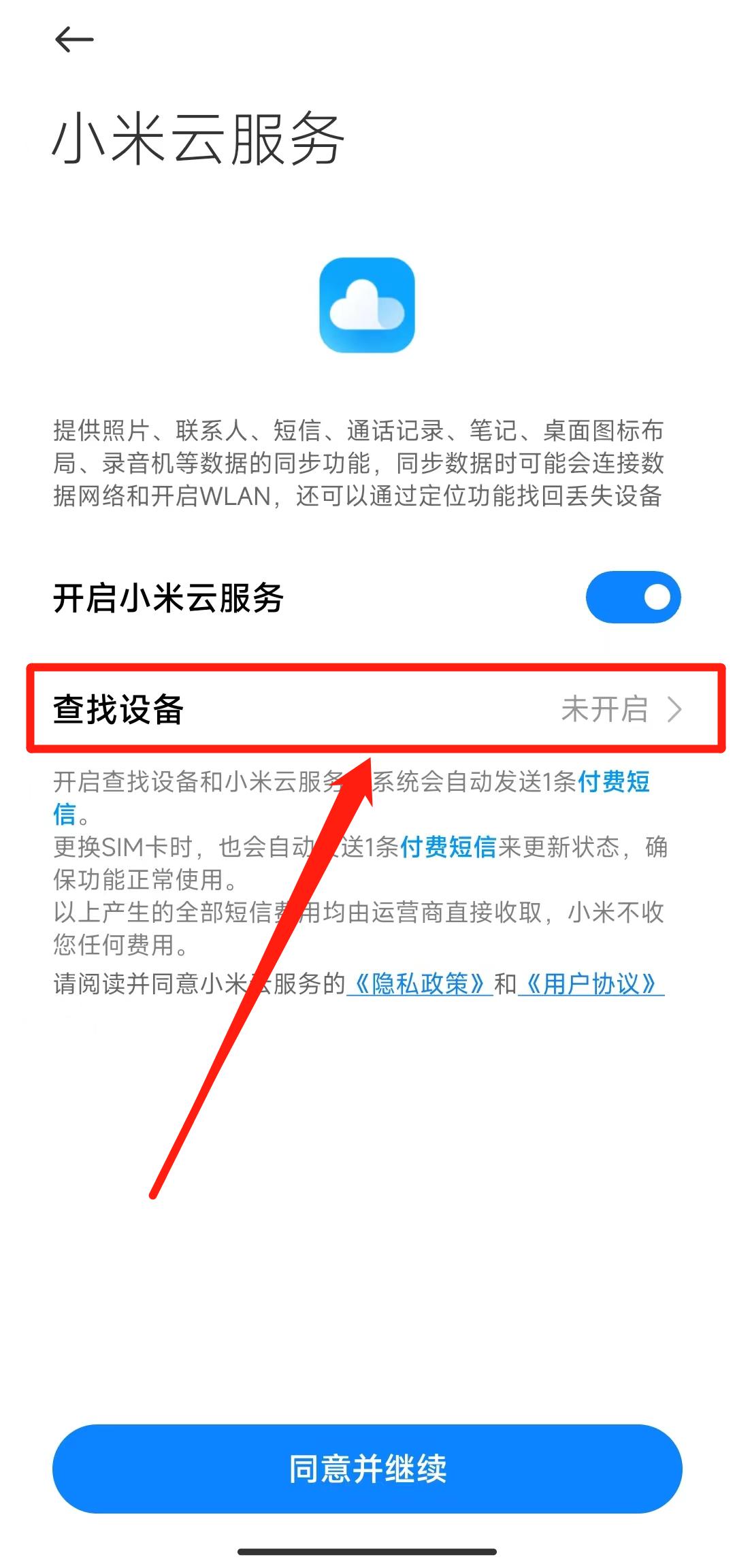 打开两个功能让手机变流畅,手机找回功能在哪里找