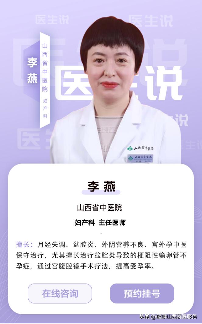 *裤内**上出现这东西,可能是宫颈癌前兆!千万别拖,尽早做两个检查