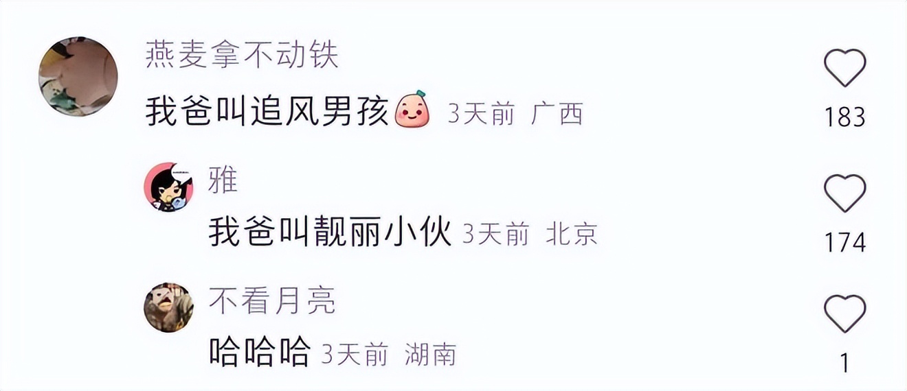 中年男人的微信昵称好听又霸气,2022年中年男士微信昵称