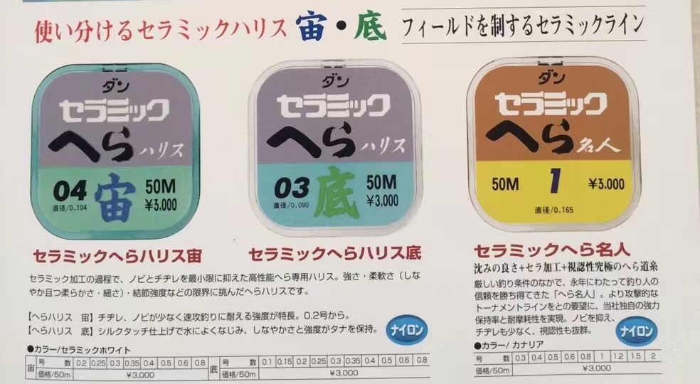 日本原装进口原丝线,日本进口线如何分辨