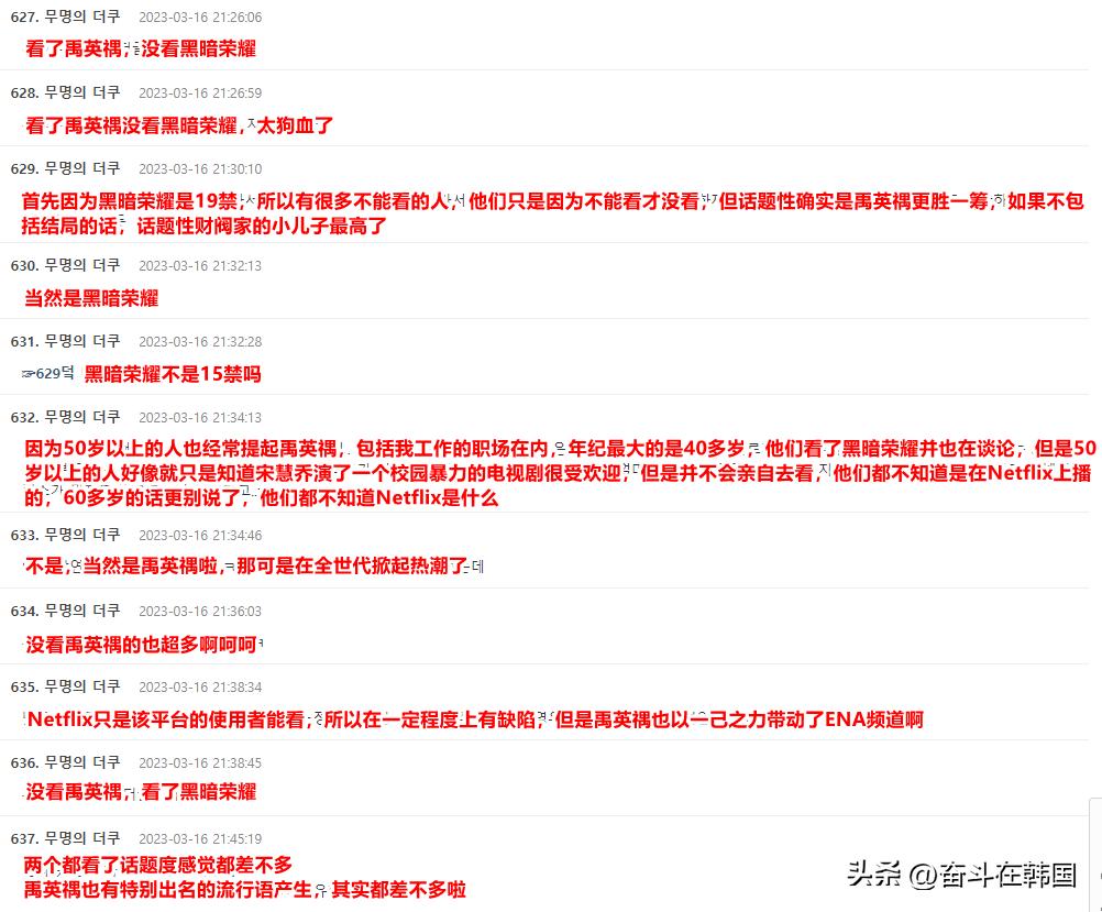 韩国年度最火韩剧之争！网友提名黑暗荣耀、禹英禑，还有更火的吗