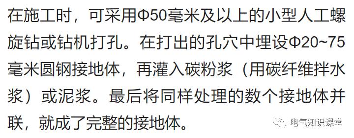 降低接地电阻的措施有哪些,降低接地电阻线路的跳闸率