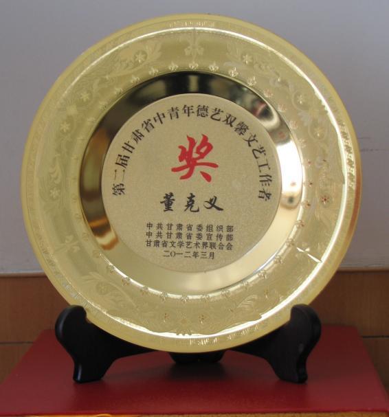 花儿文化,董克义新著花儿美学论稿出版