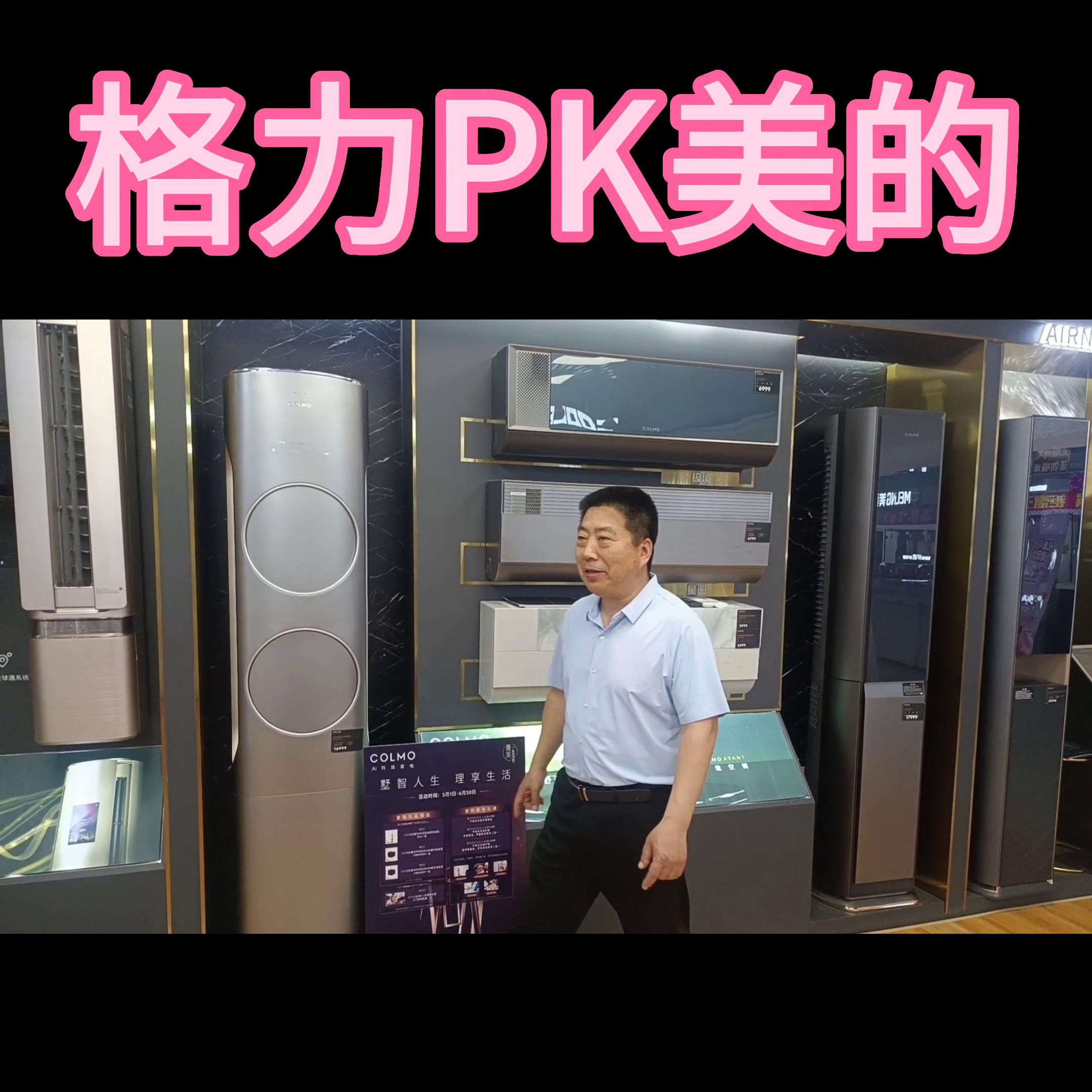 空调格力美的海尔海信哪个比较好,美的格力海尔哪个空调制冷效果好