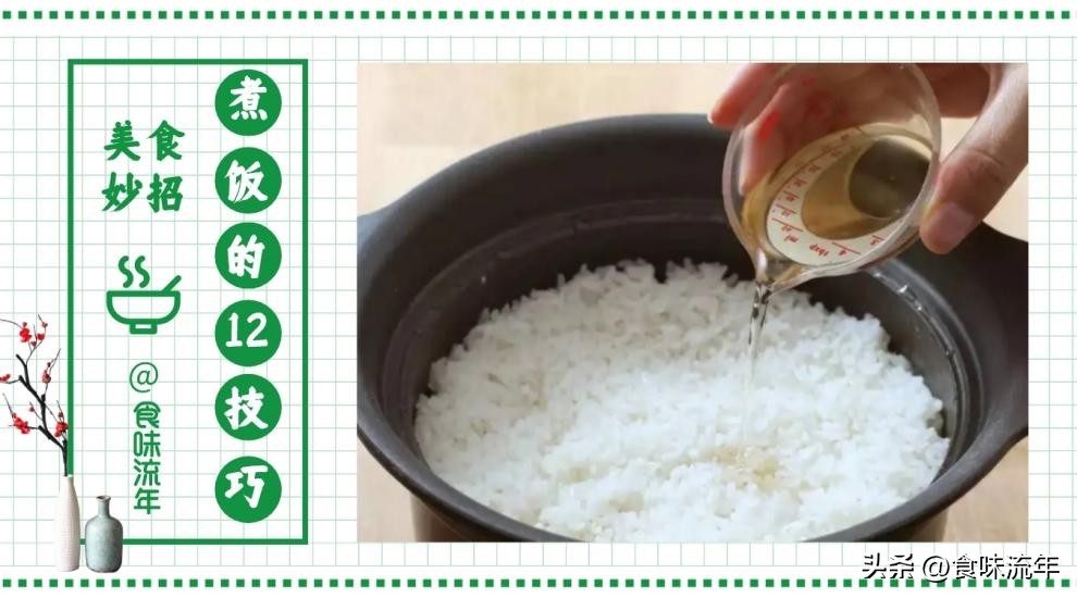 煮米饭好吃的方法大全,煮米饭好吃方法小窍门