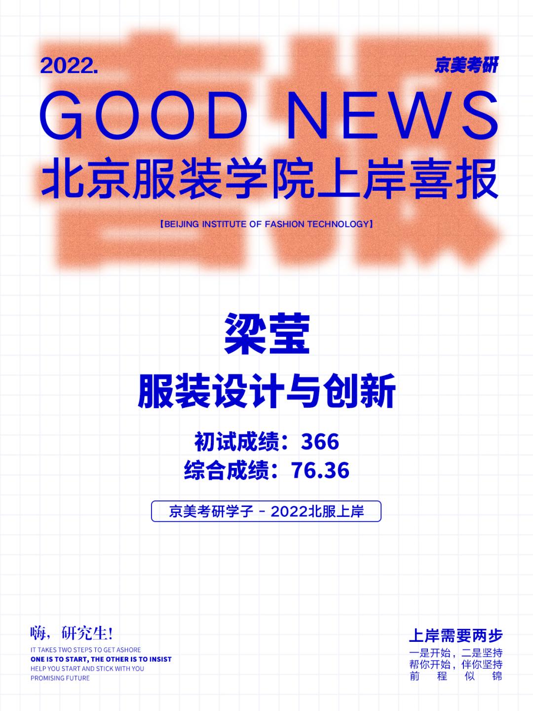 2023北京大学考研招生简章,京美考研机构