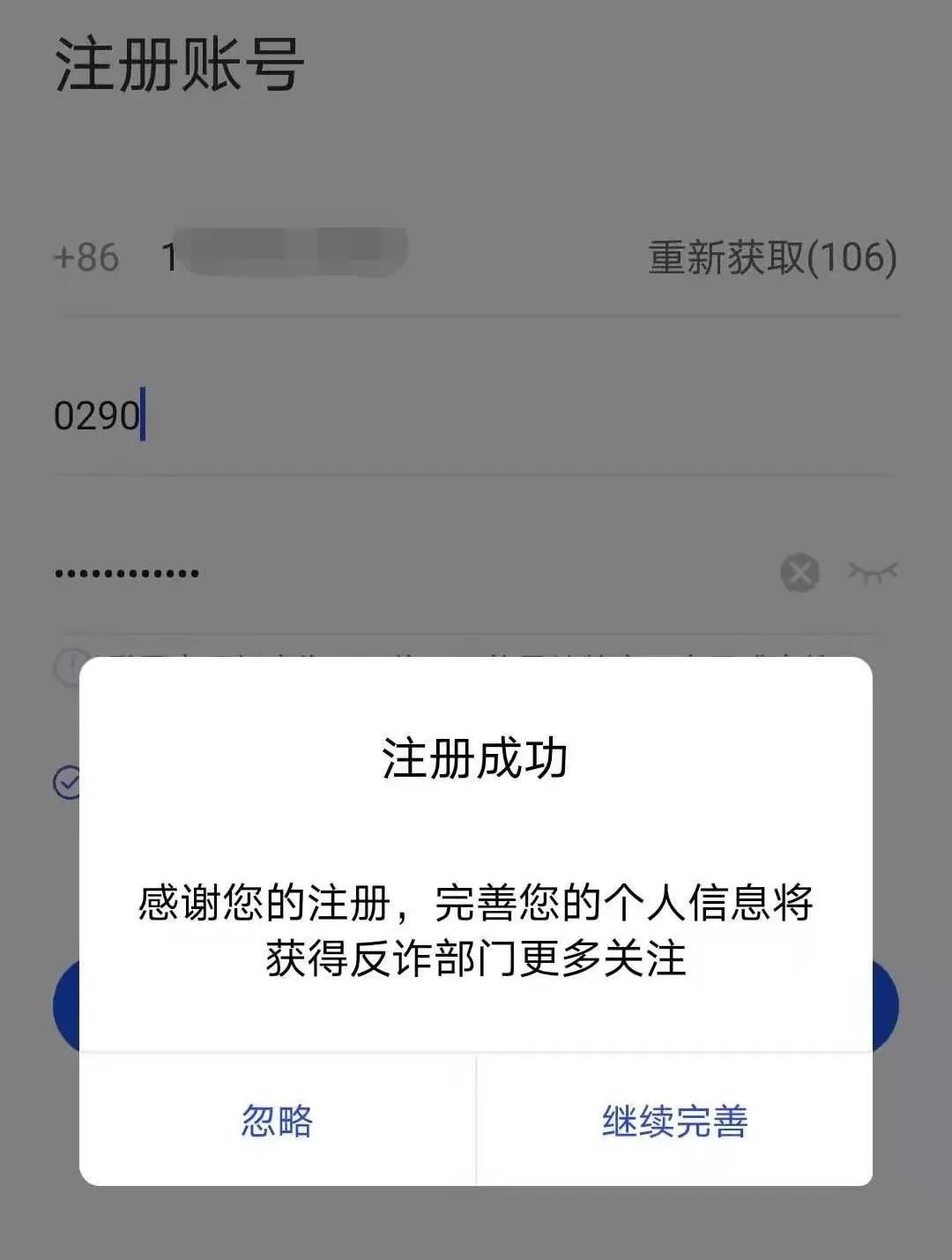 学生玩游戏破获网络电信诈骗案,再添战果破获一起电信网络诈骗案