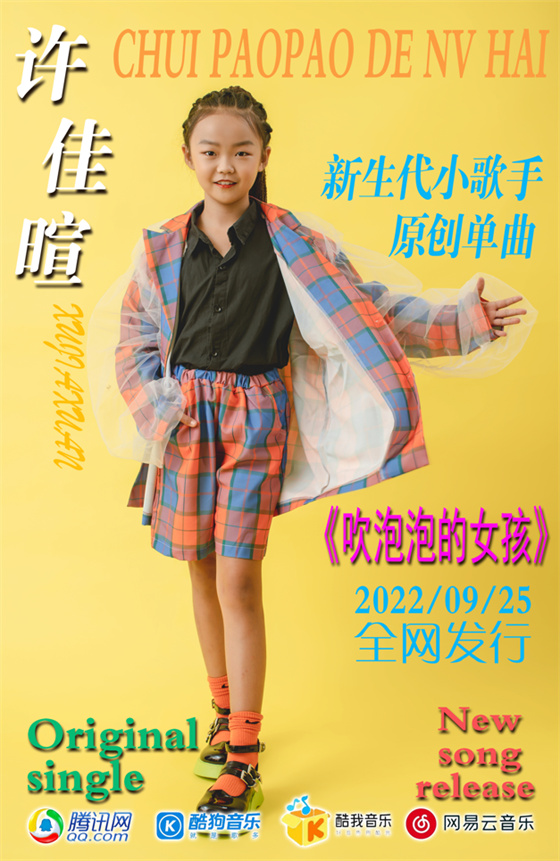 百分百女孩翻唱,歌曲百分百女孩