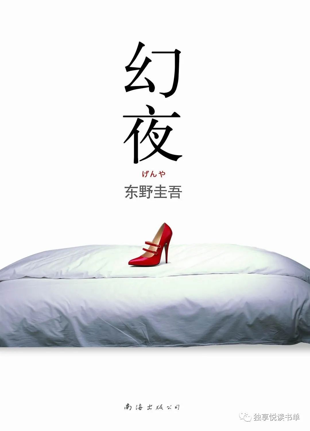 悬疑推理小说讲解推荐,悬疑推理小说十大经典排行榜