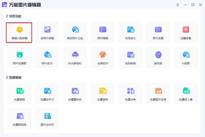 模糊照片怎么用PS修复清晰,亲测有效恢复视力