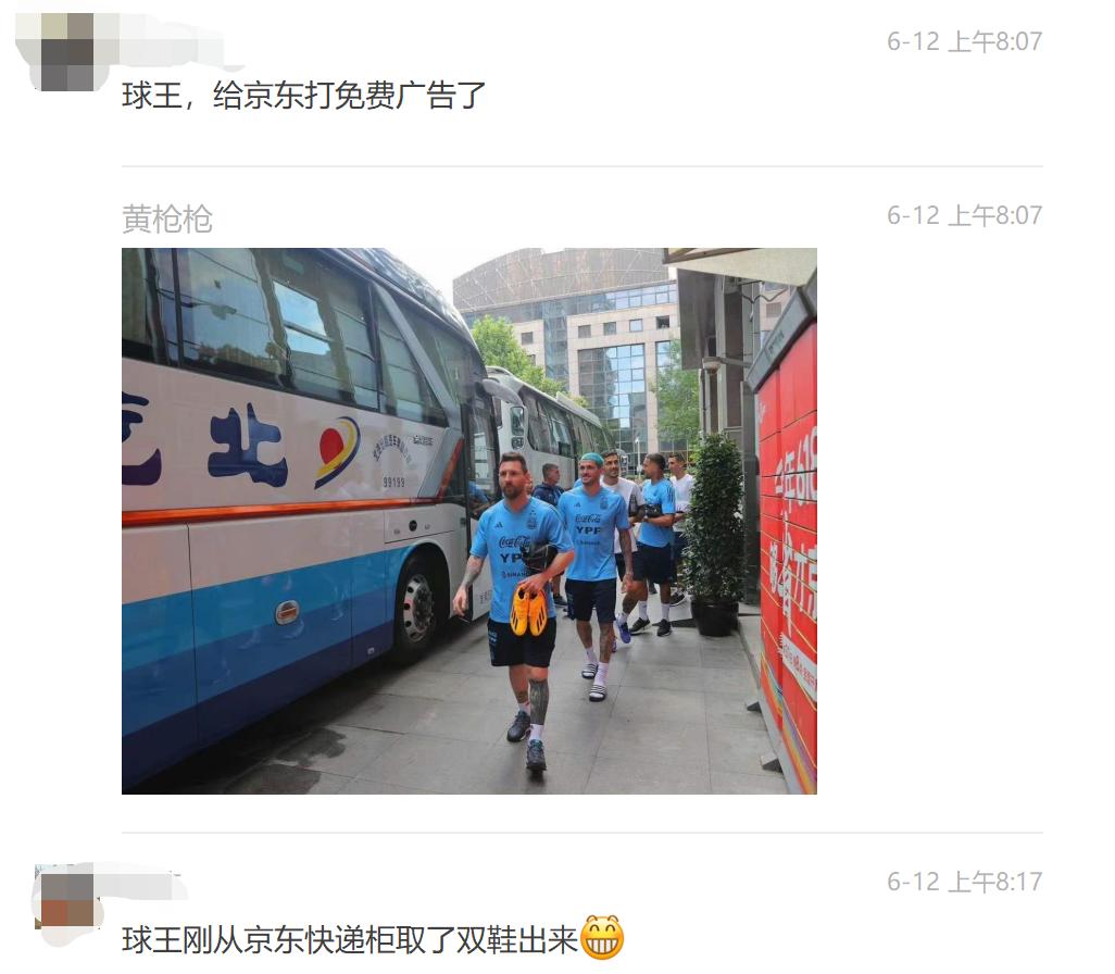 梅西首秀直播,央视统计上亿人数观看梅西