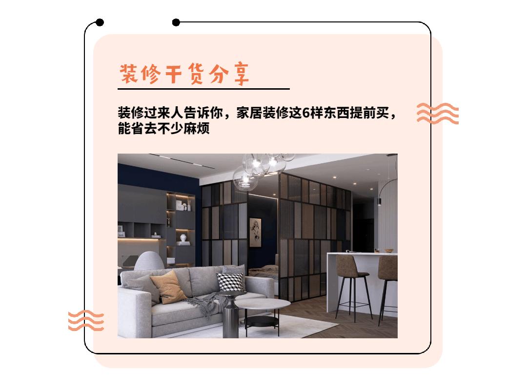 装修前需要提前购买的有哪些设备,自己装修前需要提前购买的有哪些