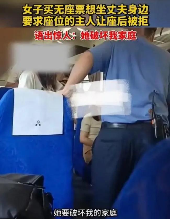 高铁上夫妻占座,夫妻高铁占座引冲突