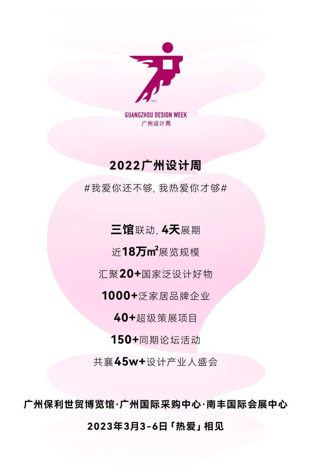 云艺文华学院“SuperPhase超级相位”亮相广州设计周，获业界好评