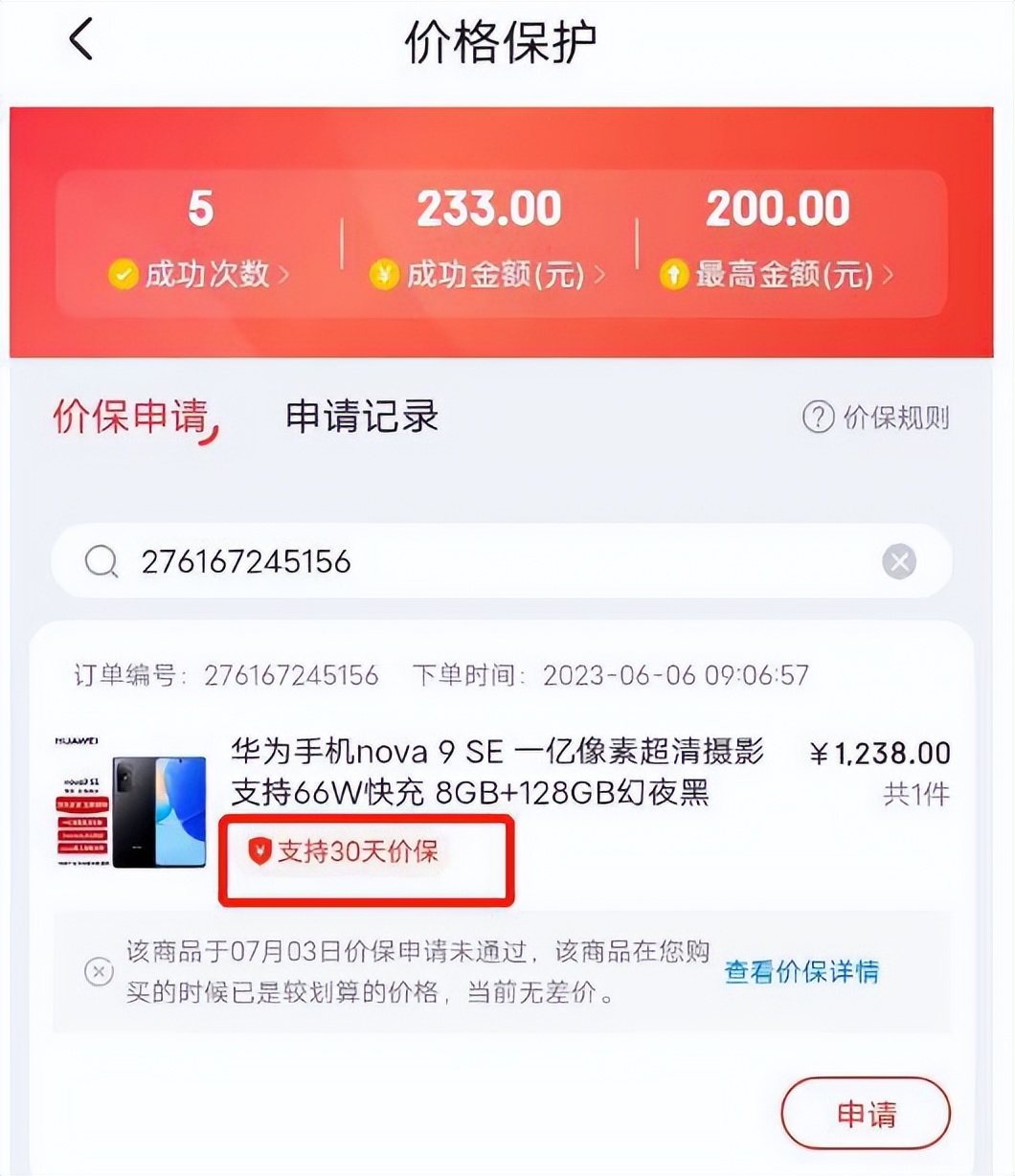 离大谱:京东客服有多*笔煞**