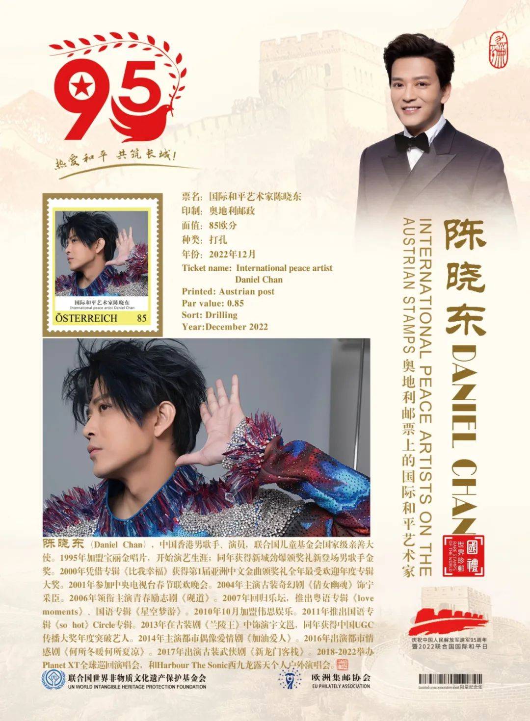 艺术为了和平丨国际和平艺术家：陈晓东