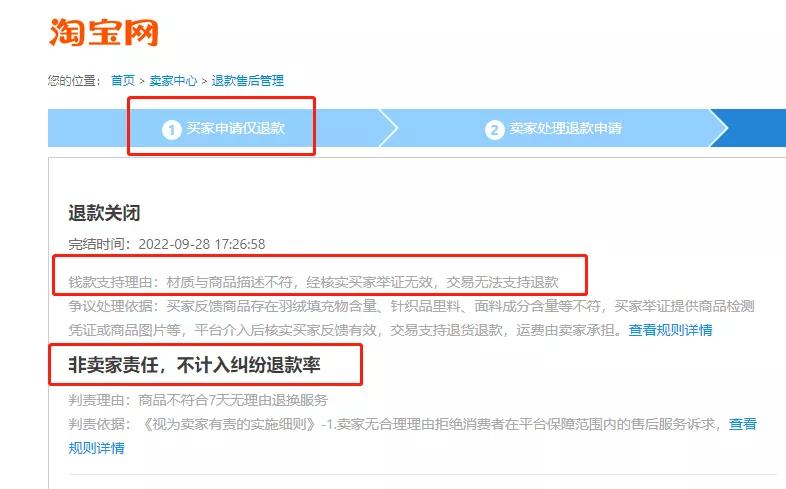 如何查询淘宝退货被卖家恶意投诉,怎么投诉淘宝买家恶意评价