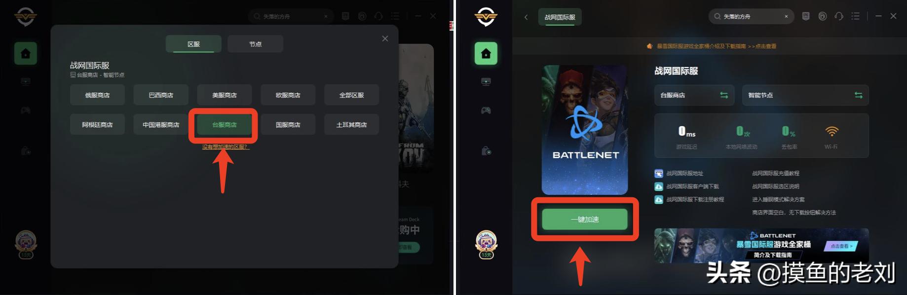 魔兽世界台服和亚洲服区别,魔兽世界亚服怎么从台服变港服