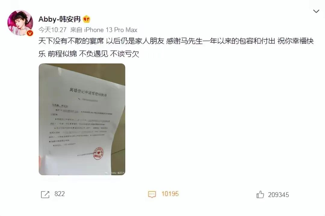 24岁网红韩安冉首次回应四婚,网红韩安冉结过几次婚