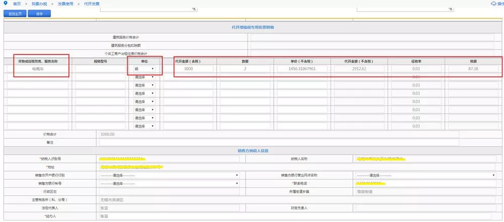 江苏电子税务局申领发票流程,江苏电子税务局发票领用流程