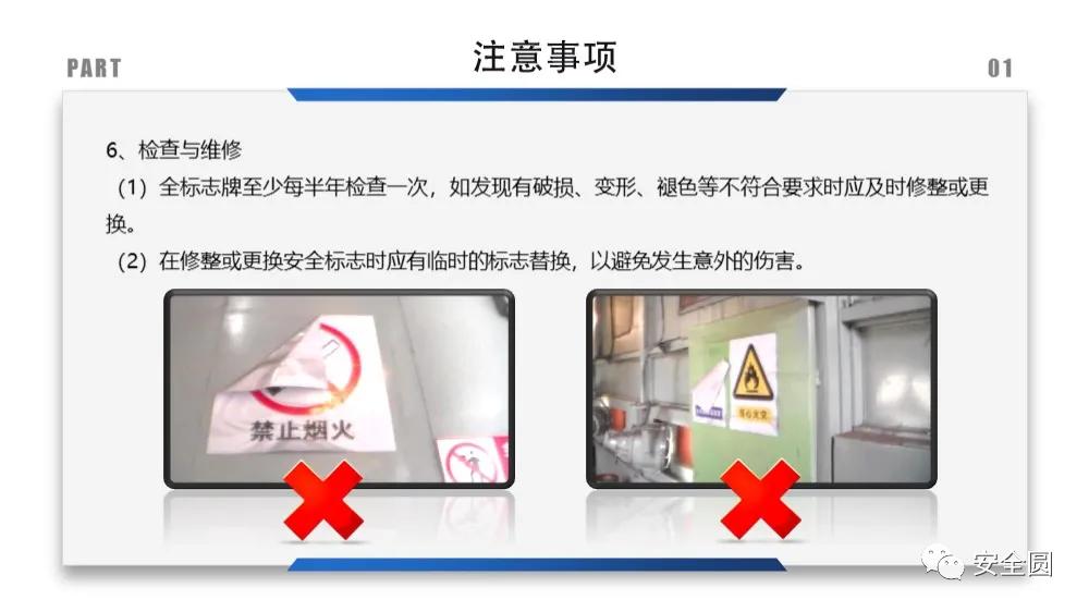 工地安全标识牌尺寸国家标准,机械设备安全标识牌和操作规程
