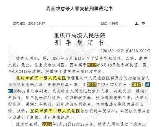 滴滴司机事件后续重庆,重庆滴滴司机受到处罚