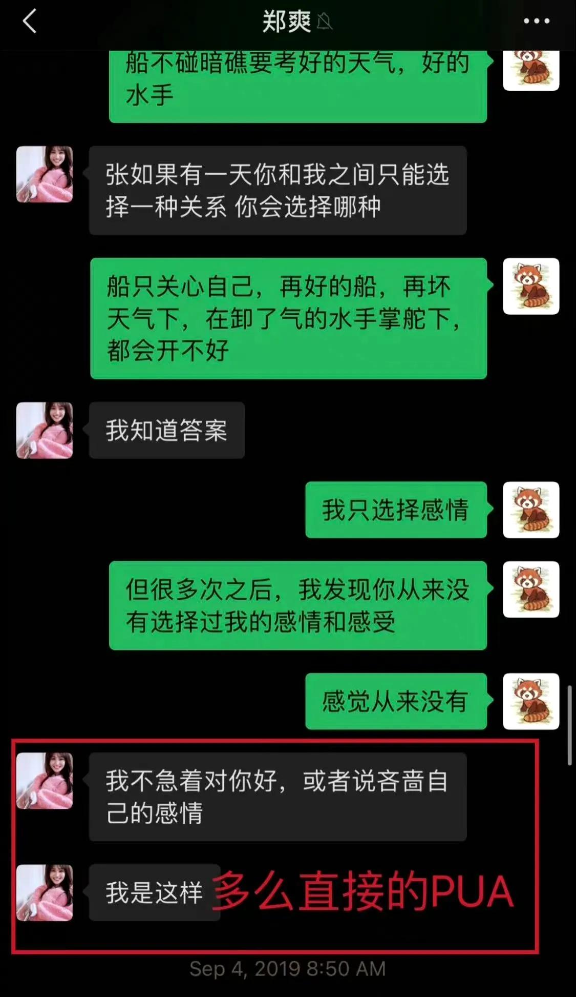 骂粉丝是乡下人，买黑热搜，张恒爆出郑爽聊天记录，再掀血雨腥风