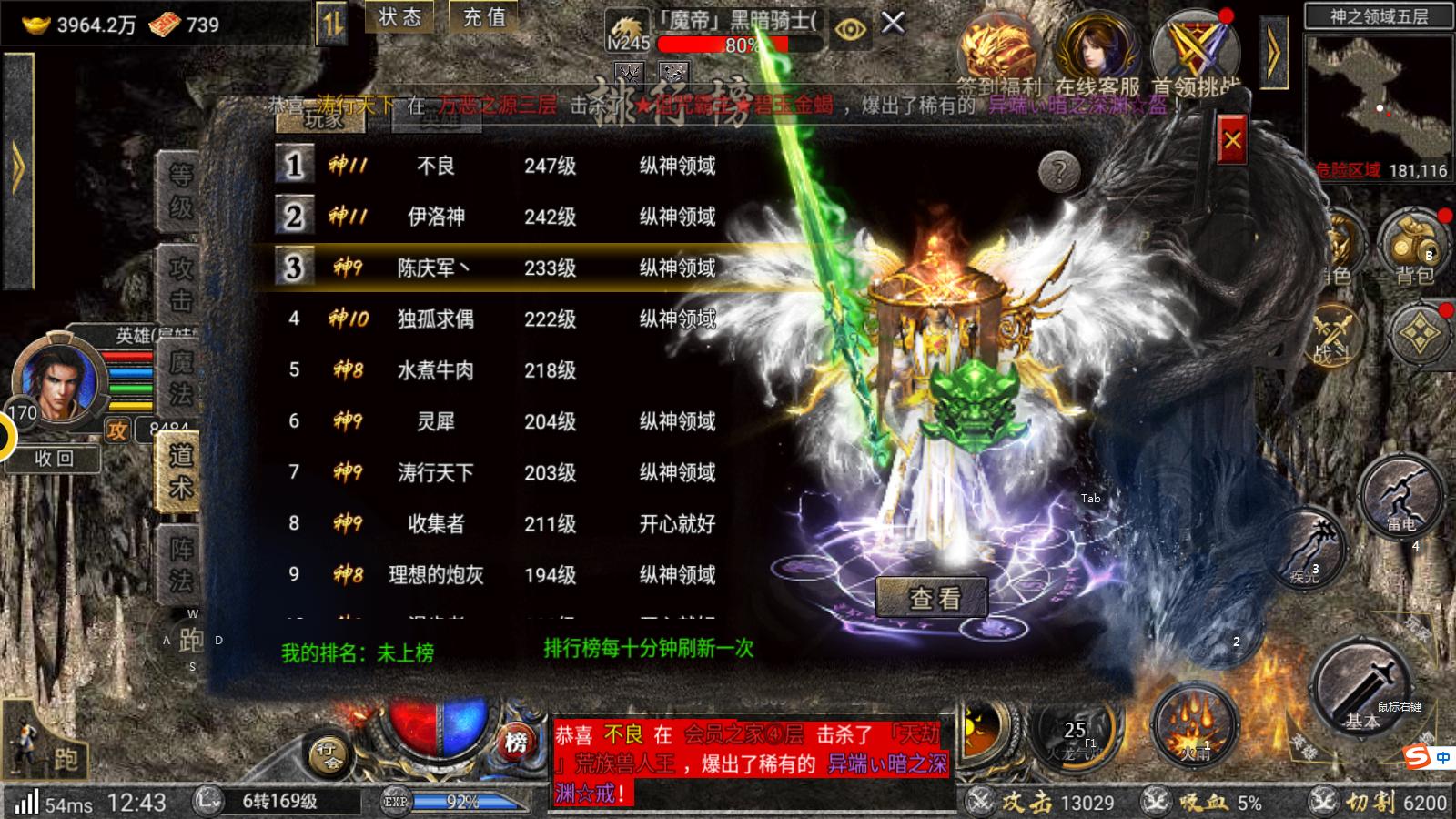 贪玩传奇热血版,热血传奇什么职业pk厉害