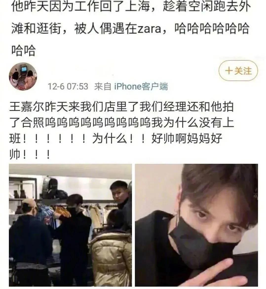 明星私下也穿ZARA？