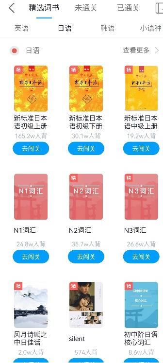 有哪些宝藏学习网站,日语学习语法app免费